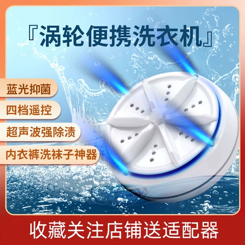 Ультразвуковые складные стиральные машины носки под нижнее белье мини -турбинное артефакт маленькие портативные носки для промывки артефакта общежитие