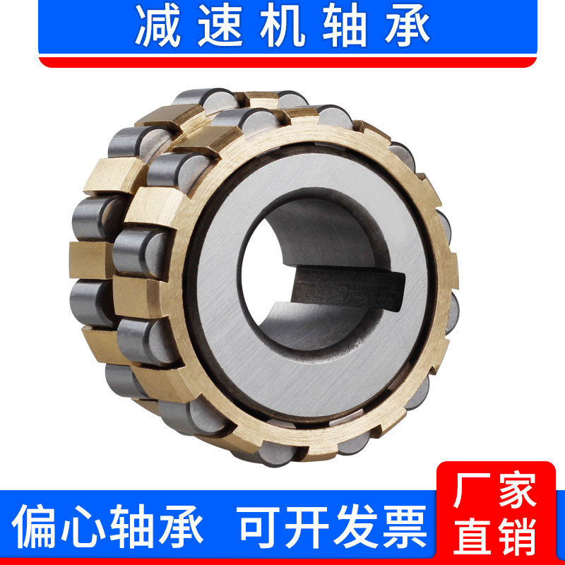 Overall RN307 reducer double eccentric bearing 205206 inner diameter eccentric sleeve 309 swing cycloidal pin wheel 312-Taobao