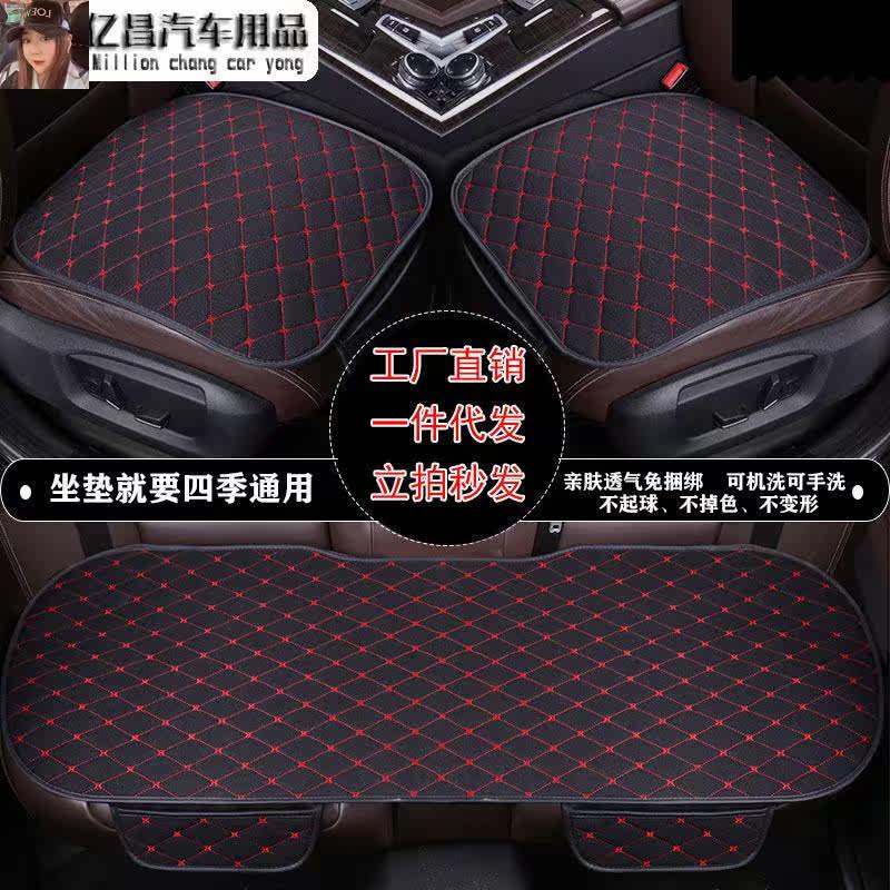 Car heating cushion Car cushion four seasons universal monolithic three-piece set non-slip seat cushion Single butt pad Car