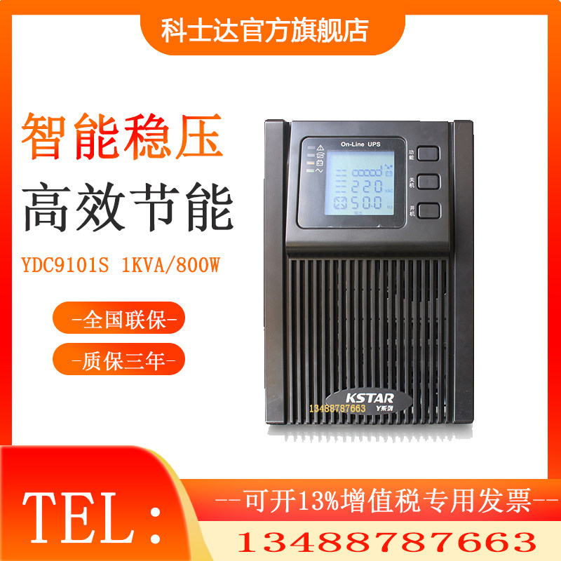 Kesta YDC9101S 1000VA 800W UPS uninterruptible power supply built-in battery voltage regulator for 10 minutes