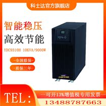 Coseda UPS power supply YDC9310H 10KVA 9000W triple incoming single out of storage battery room