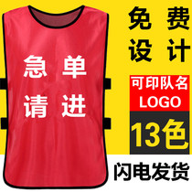 Football training vest anti-clothing custom pattern team team build game clothing diy school sports meeting printed LOGO