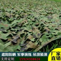 Factory Greening sunshade net can be customized camouflage net mountain heat insulation net double outdoor greenhouse encrypted Wall sunscreen