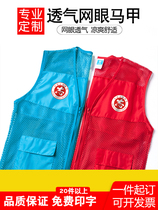 Volunteer breathable mesh vest custom mesh reflective volunteer mesh vest printing LOGO mesh vest printed LOGO mesh