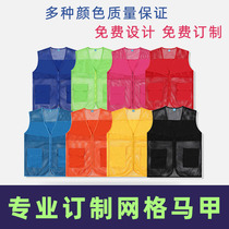 Volunteer vest custom group volunteer group activity vest overalls horse clip printing LOGO manufacturers