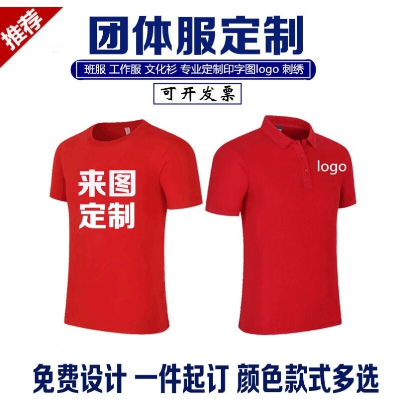 Fall Shoulder T-shirt Custom Activity Advertising Clothing Culture Shirts Diy Full Cotton Stir-shoulder Short Sleeve Catering Uniform Embroidery LOGO