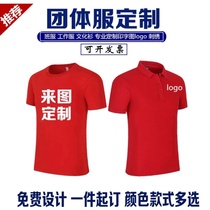 Fall Shoulder T-shirt Custom Activity Advertising Clothing Culture Shirts Diy Full Cotton Slip Shoulder Short Sleeve Catering Work Clothes Embroidery LOGO