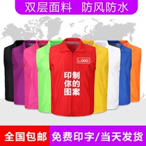 Volunteer red vest custom printed logo high-end reflective volunteer public welfare activities community publicity work clothes