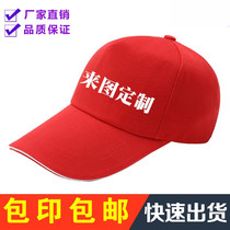 Childrens Little Red Riding Hood Customized Volunteer Kindergarten Primary School Student Host Duck Tongue Hat Printing logo Advertising Hat Customized