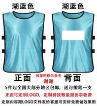 Kindergarten outdoor activities vest custom printing LOGO children's early education training class tear brand training vest