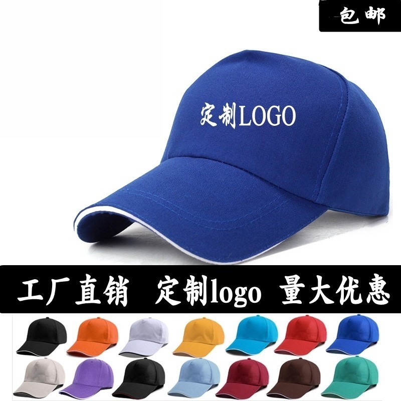 Cotton advertising cap custom printing LOGO volunteer hat custom baseball cap cap printing print printing