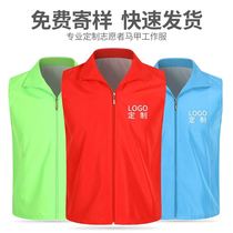 Festival company custom-made group clothing custom supermarket enterprise activities Publicity Service School advertising vest vest ventilation