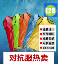 Football training clothing group vest group competition clothing expansion vest printing logo men and women group against football