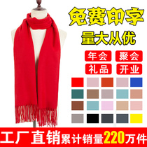 Solid color orange orange red imitation cashmere Women Mens scarves autumn and winter new annual meeting activities custom collective activities