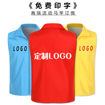 Volunteer vest custom double-layer color bag supermarket work clothes vest enterprise group activity publicity clothing vest