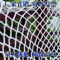 Nylon rope mesh manufacturers custom-made protective pocket net white high-altitude anti-fall net construction site knot safety net