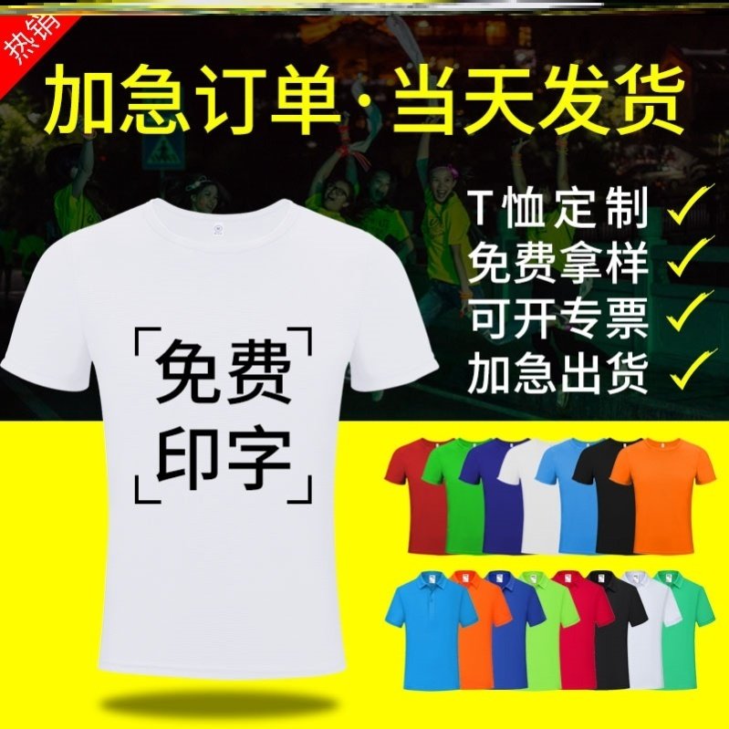 Classmates Gathering T-shirts to customize 20 years 30 years Graduation class Students commemorate short sleeve diy corporate culture Shirt print
