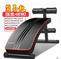 ADKING SIT-UP SIT-UP FITNESS EQUIPMENT HOME MALE ABS PLATE MOTION AIDS FOR THE COLLECTION OF ABDOMINAL MULTIFUNCTION SUPINE BOARD