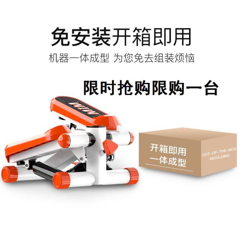 High-end sports and leisure legs stepper pedal men's pedal indoor machine fitness equipment running multi-function