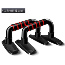 Special price S type push-up brace holder male assistive device push-up frame-shaped chest muscle muscle integrated trainer