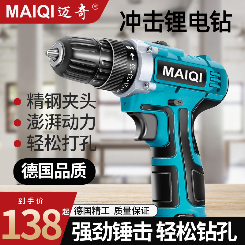 Home flashlight drill high power brushless lithium drill small household multi-function charging electric screwdriver