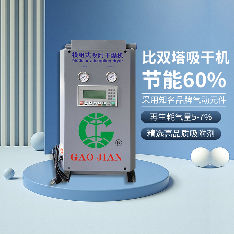 Nanjing Lingyu customized Chaoda heatless regeneration modular dryer suction dryer adsorption energy-saving air loss is small