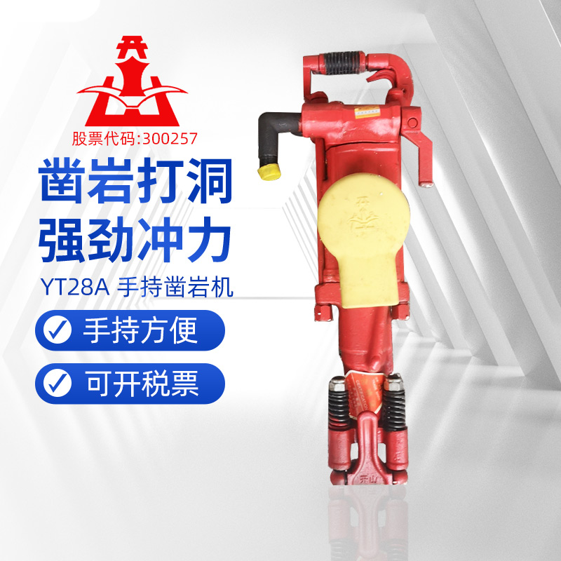Nanjing Open Mountain Chisel Rock Machine YT28 Wind Drill YT24 Wind Cannon YO20 Handheld 18 Pneumatic Punching Drill Bit Rod Air Leg 