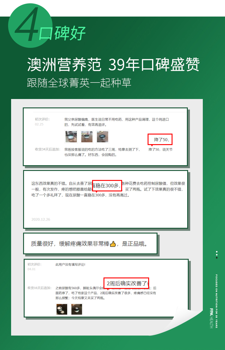 FPA 澳药健康 降尿酸胶囊 西芹籽精华排酸60粒 图6