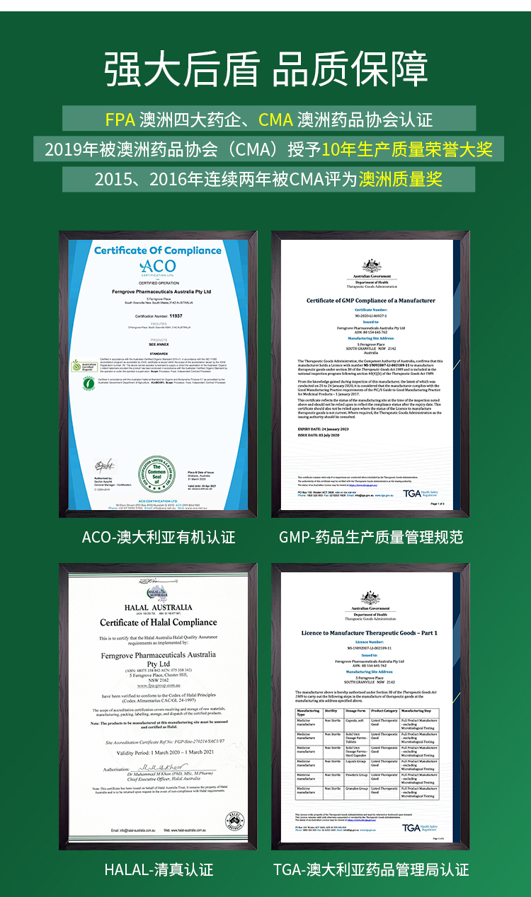 澳洲进口 FPA 澳药健康 奶蓟草水飞蓟护肝片 60粒 天猫优惠券折后￥119包邮（￥219-100）