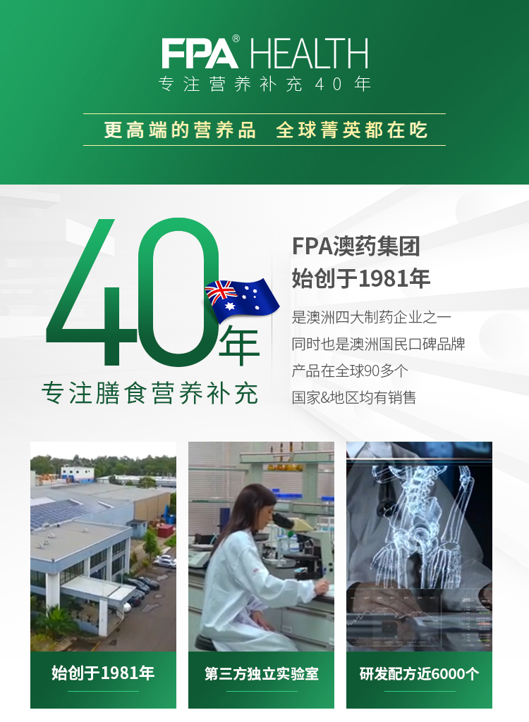 澳洲进口 FPA 澳药健康 奶蓟草水飞蓟护肝片 60粒 天猫优惠券折后￥119包邮（￥219-100）