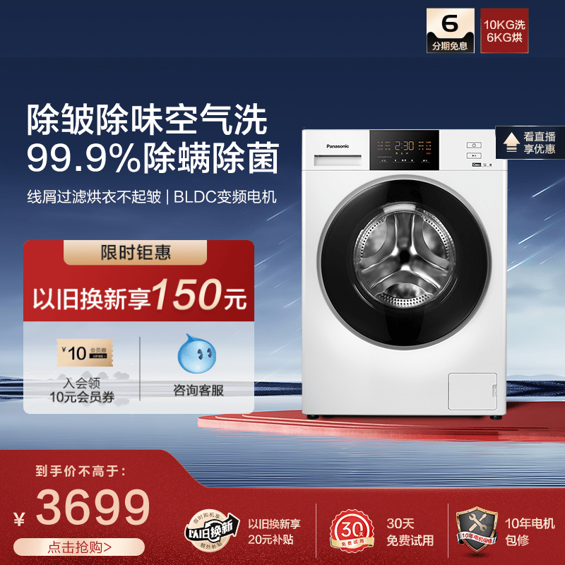 Panasonic 10 kg fully automatic home frequency conversion washout integrated drum large-capacity washing machine ND10P (EG10C-Taobao