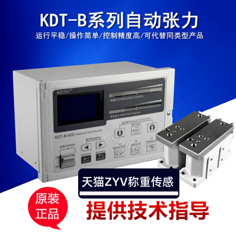 Automatic tension controller KDT-B-600 controller Magnetic powder automatic tension ZXT- B-1000