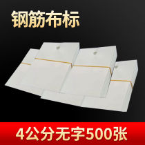 Rebar cloth signage steel bar processing floor backstage material signage single waterproof signage clear writing 200 meters 4 cm