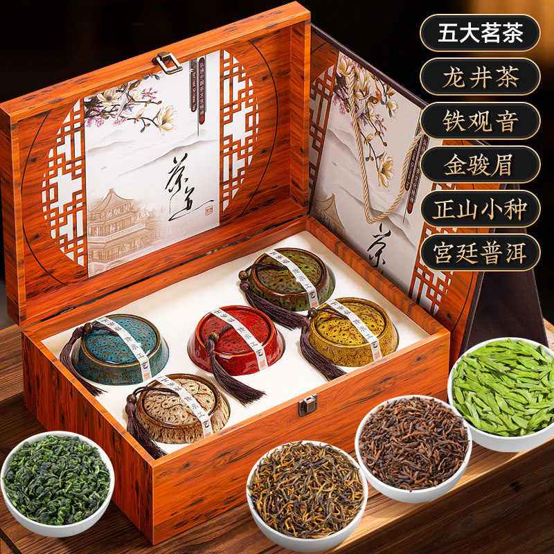 Новый чай премиум-класса Jinjunmei Black tea подарочная коробка для чая - элитные подарки на весенний фестиваль и фестиваль середины осени подарки для старейшин Подарочный чай Изображение 1