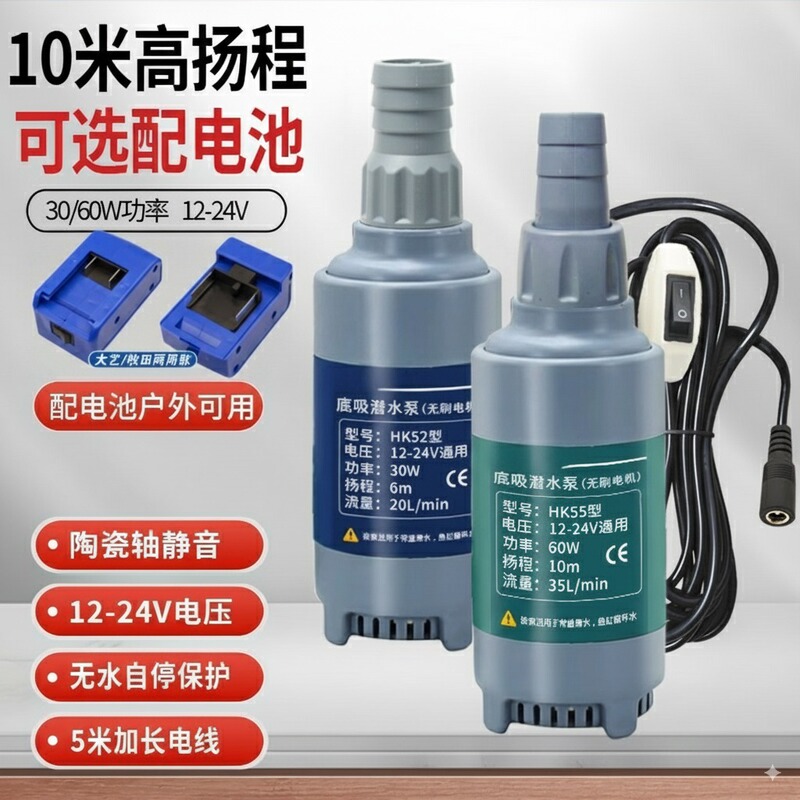 Submersible Pump for Fish Tank Water Change, Silent, High Lift, Brushless, Anti-Dry Burning, Fish Pond Submersible Pump, Special Pump for Pumping Wine Submersible Pump for Fish Tank Water Change, Silent, High Lift, Brushless, Anti-Dry Burning, Fish Pond Submersible Pump, Special Pump for Pumping Wine