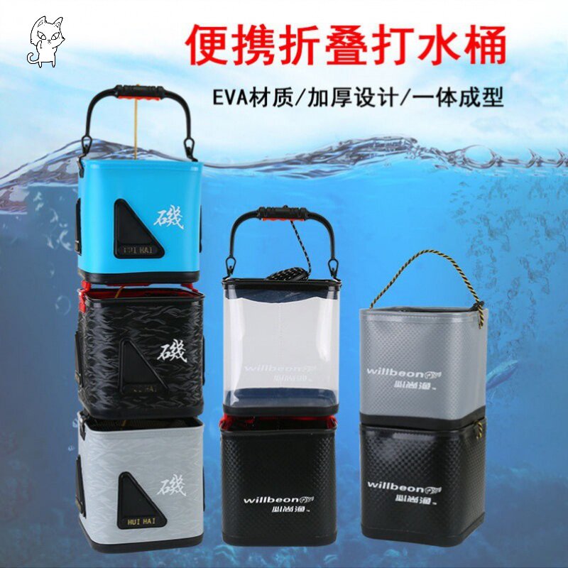 Special beach outdoor station wagon with in-car folding one-piece forming thickened transparent fish bucket live fish bucket folding