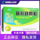 Всего 21,4/коробка] Zhongtai Pharmaceutical yixin Shu Гураны 4G*12 мешков/короб