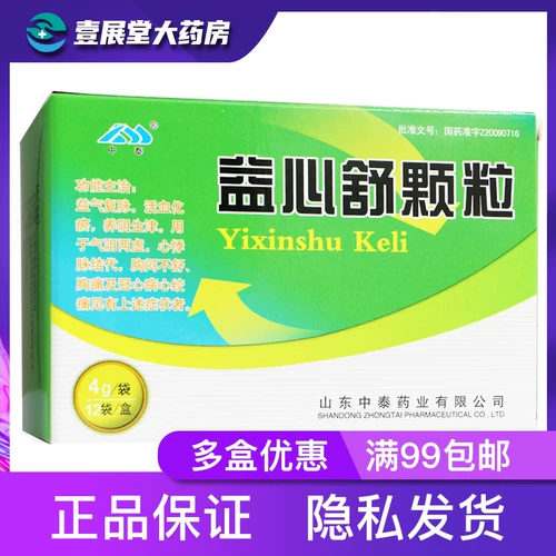 Всего 21,4/коробка] Zhongtai Pharmaceutical yixin Shu Гураны 4G*12 мешков/короб