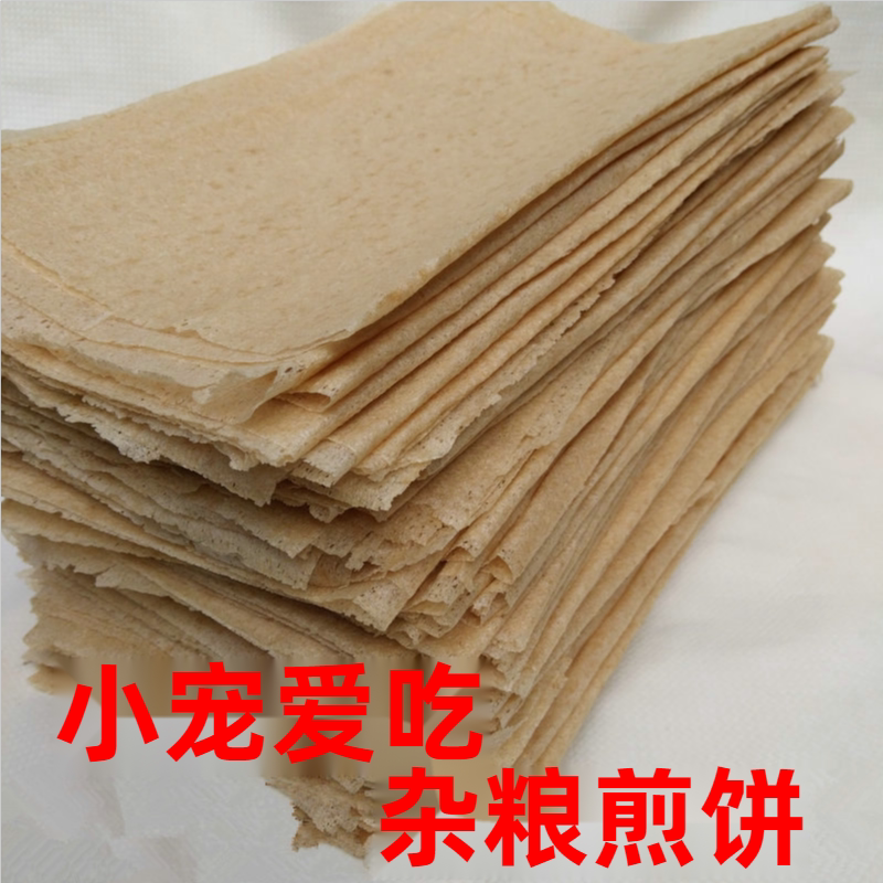 5 pieces of hands recommended guinea pig Dutch pig rabbit feed pet snack pancakes 200g