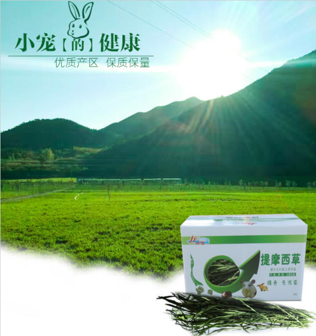 Spot South Tihelda handpicking drying ti Moshe Grass Guinea Pig Rabbit geranium Dragon Cat Hay Pasta Grass 1kg 