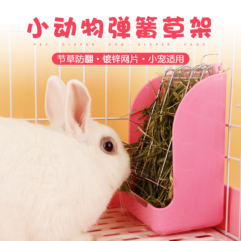 Rabbit grass rack spring grass rack anti-waste anti-pickpocket grass pot grass box grass box totoro cat maca guinea pig eat grass supplies