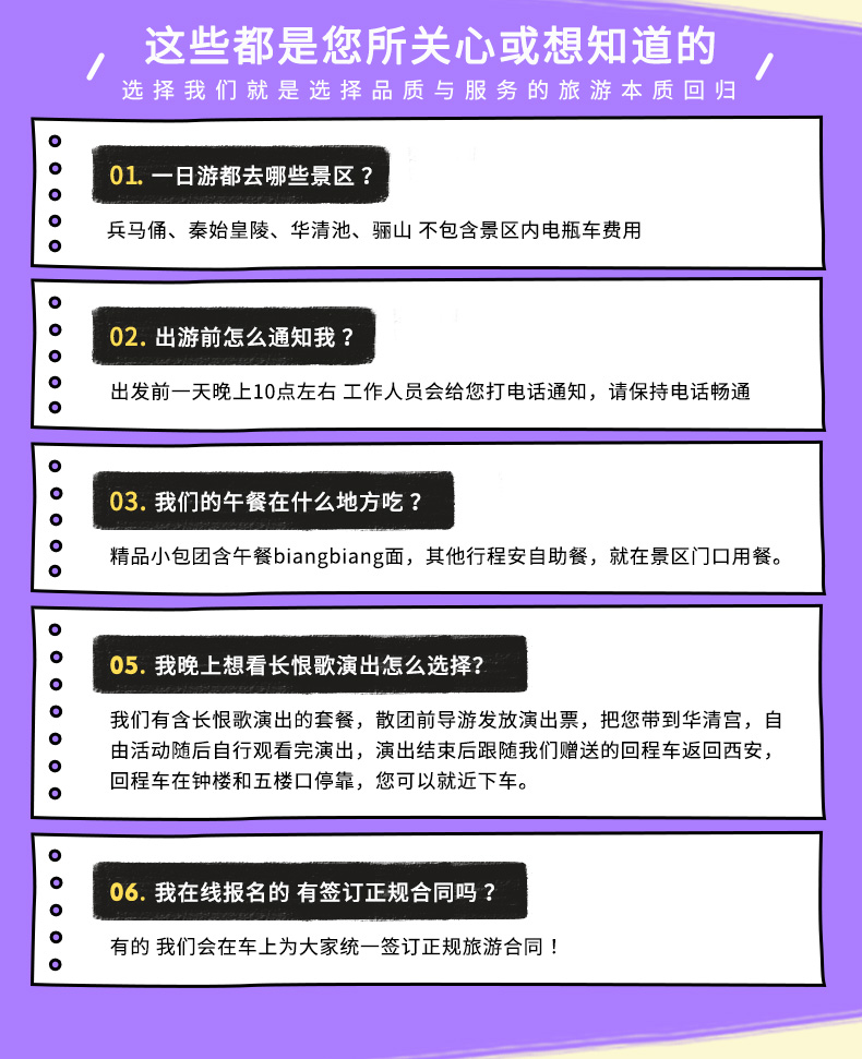 飞猪旅行专线陕西西安旅游兵马俑一日游跟团纯玩华清池骊山长恨歌门票 旅行 第8张-秋名特卖 飞猪旅行专线陕西西安旅游兵马俑一日游跟团纯玩华清池骊山长恨歌门票
