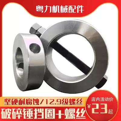 68 Breaking hammer C- shaped buckle ring 75 excavator shaft stop ring 60 140 100 strange hand breaker Gun Machine lock sleeve accessories