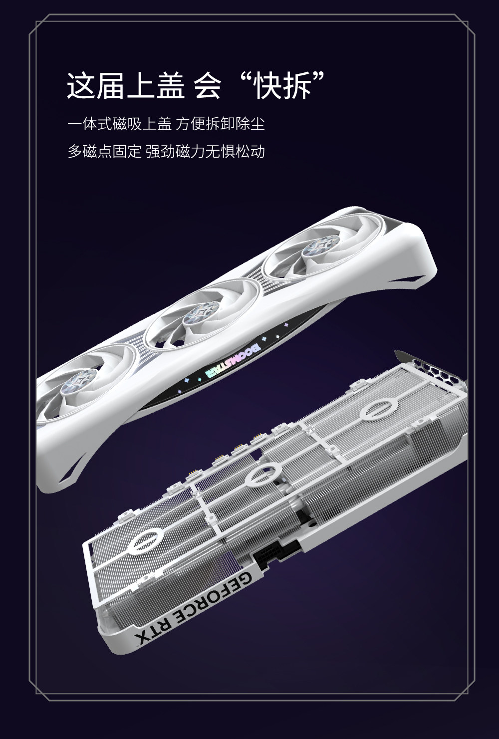 影驰GeForce RTX 5090 D v2 星曜插图7