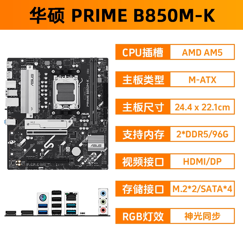 Комплект процессор AMD Ryzen 7500F/9600X/9700X и материнская плата Gigabyte/ASUS B650M/B850M