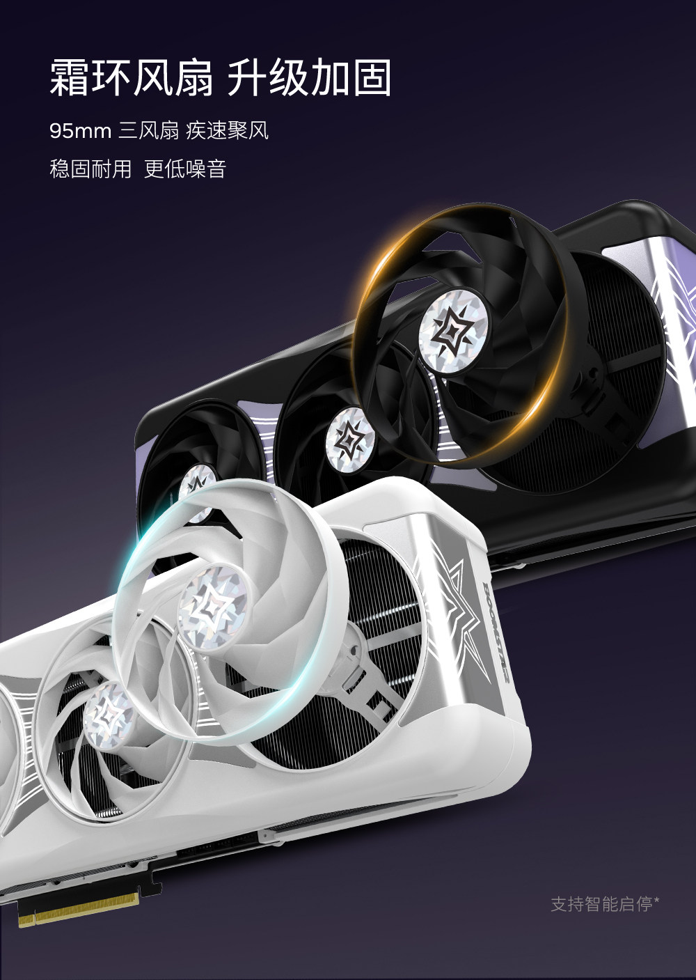 影驰GeForce RTX 5090 D v2 星曜插图11