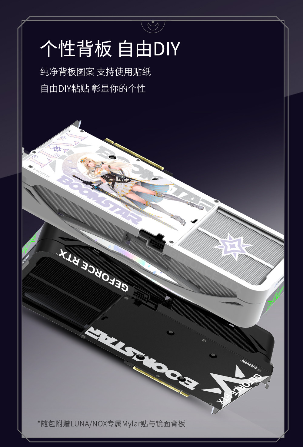 影驰GeForce RTX 5090 D v2 星曜插图9