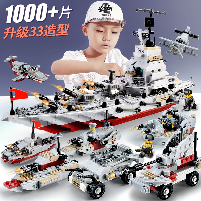 Kids Building Blocks Toys 5 Year Old Boy Urban Military Aircraft Carrier Model 6 Lego Intelligent Brain