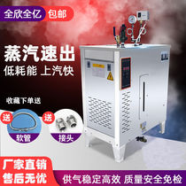 Steam generator commercial fully automatic electric steam machine cooking soy milk brewing clothing ironing energy-saving electric boiler