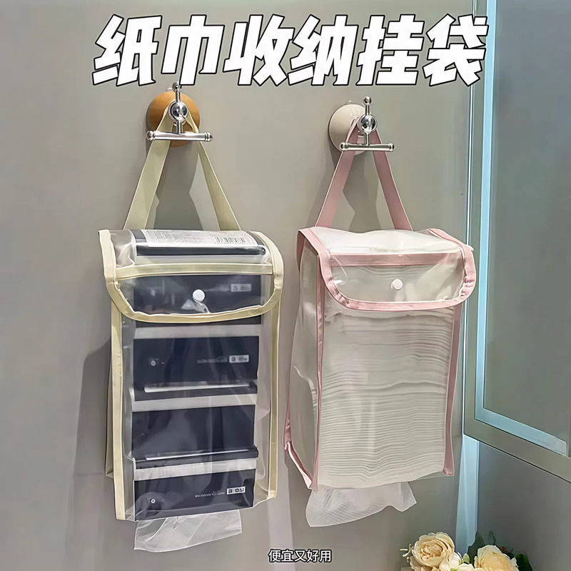 Transparent Tissue Storage Bag Wall-Mounted Household Tissue Box Bathroom Toilet Paper Box Waterproof and Moisture-Proof Tissue Bag